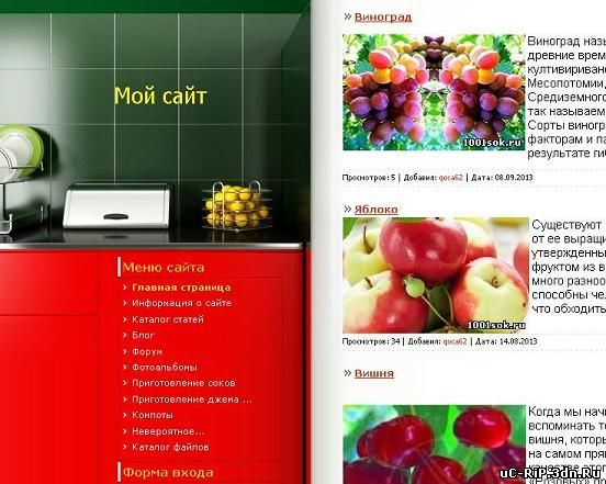 Сайт про фруктов