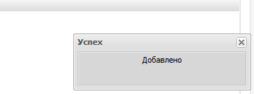 Быстрое добавление поста на форум / 2011 / ModaL