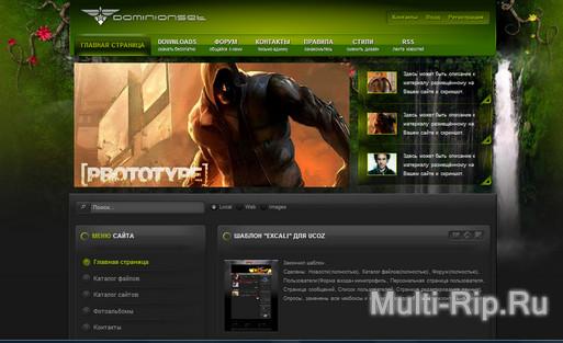 Dominion all styles бесплатно