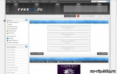 Оригинал шаблона Freezz