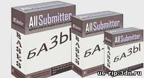 62315 баз для AllSubmitter