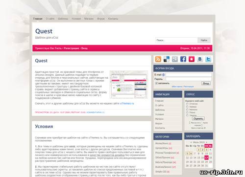 Скачать Шаблон uCoz Quest бесплатно