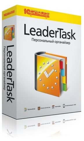 LeaderTask 7.2.2