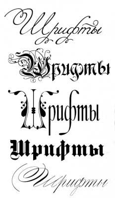 Radical fonts