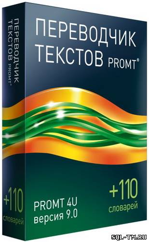 PROMT 4U v.9.0 Gigant 110 Rus - Тихая установка