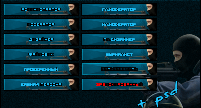 Иконки групп Conter Strike (+ПСД)