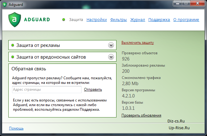 Adguard - Программа блокирующяя интернет-рекламы в Браузерах