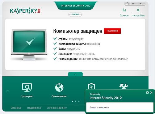 Kaspersky Internet Security 2012.0.0.191 beta