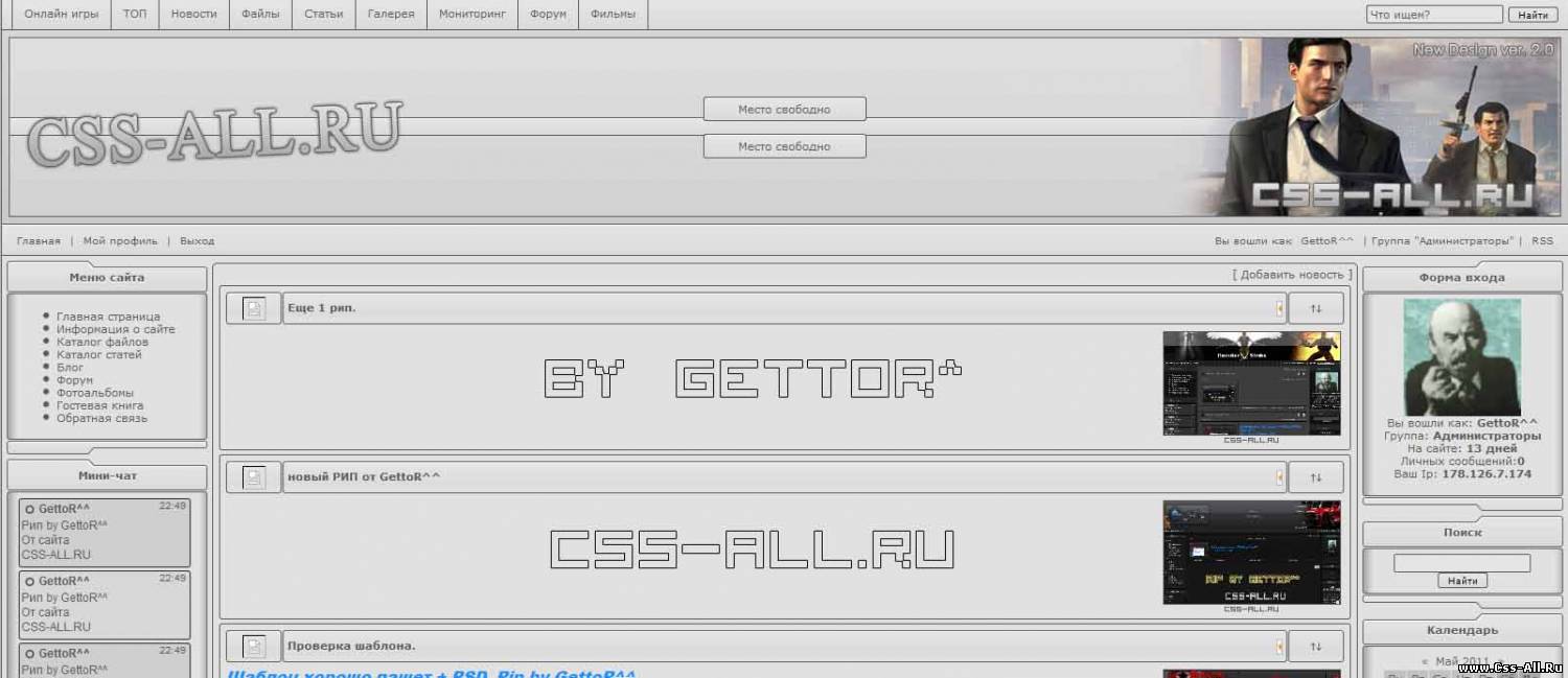 Скачать Рип diz-live by css-all(GettoR^^) бессплатно.