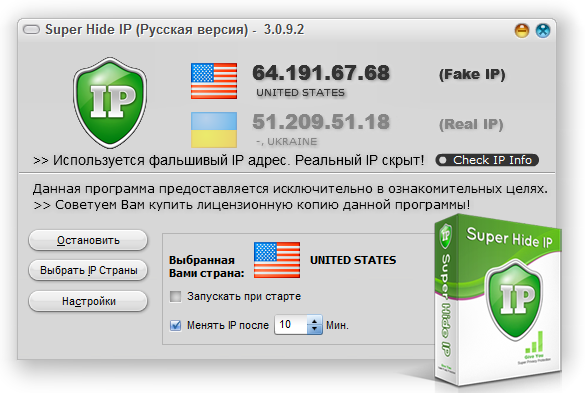 Super Hide IP 3.0.9.2 Full (RUS)