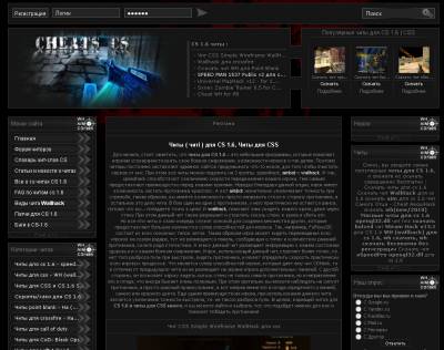 Шаблон сайта cheatscs