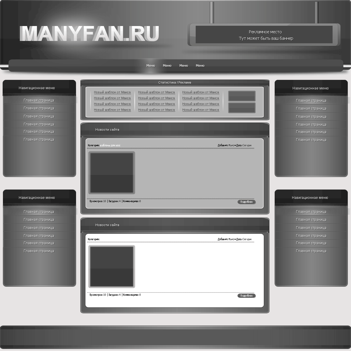 New template. Дизайн сайта. Дизайн сайта примеры. Шаблон сайта каталога. Дизайн сайта серый.