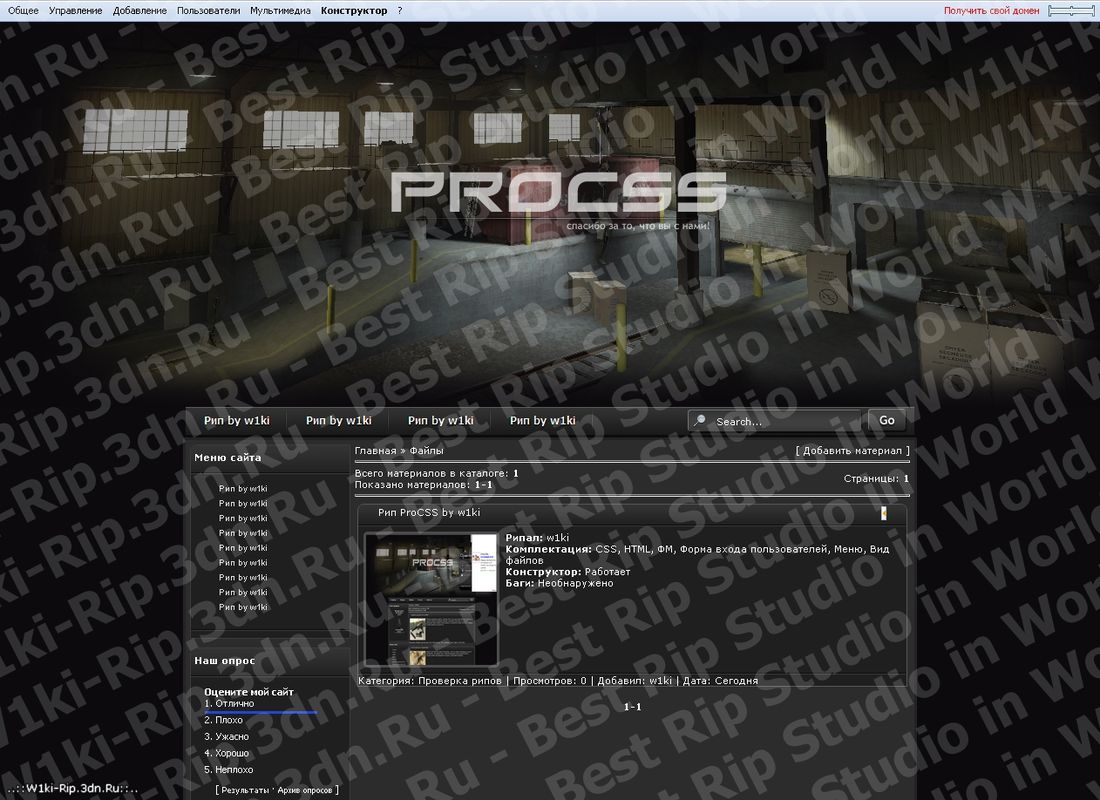 Шаблон сайта ProCSS