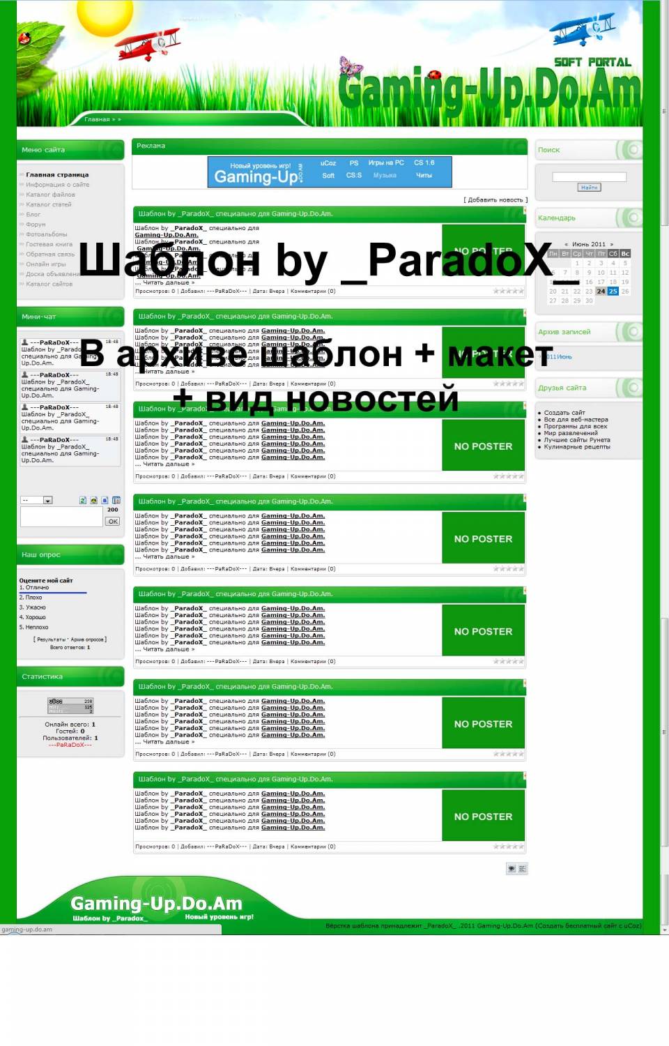 Шаблон в зелёных тонах от _ParadoX_