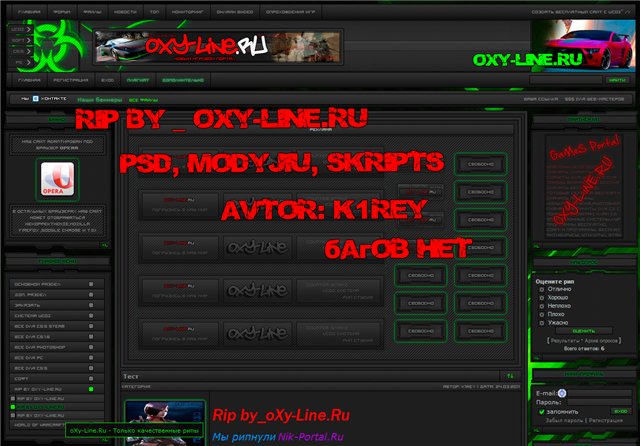 Rip Nik-Portal.Ru + PSD, модули, скрипты
